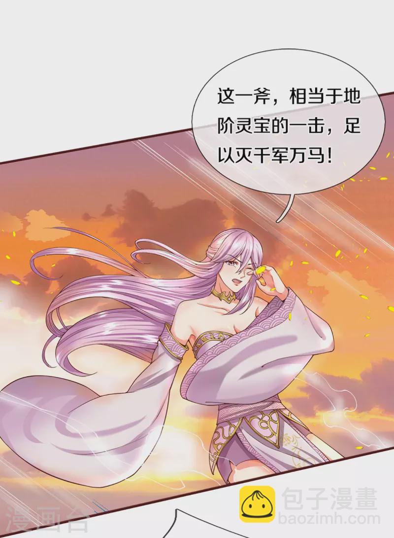 第251话 一世凶魔，断江破阵3