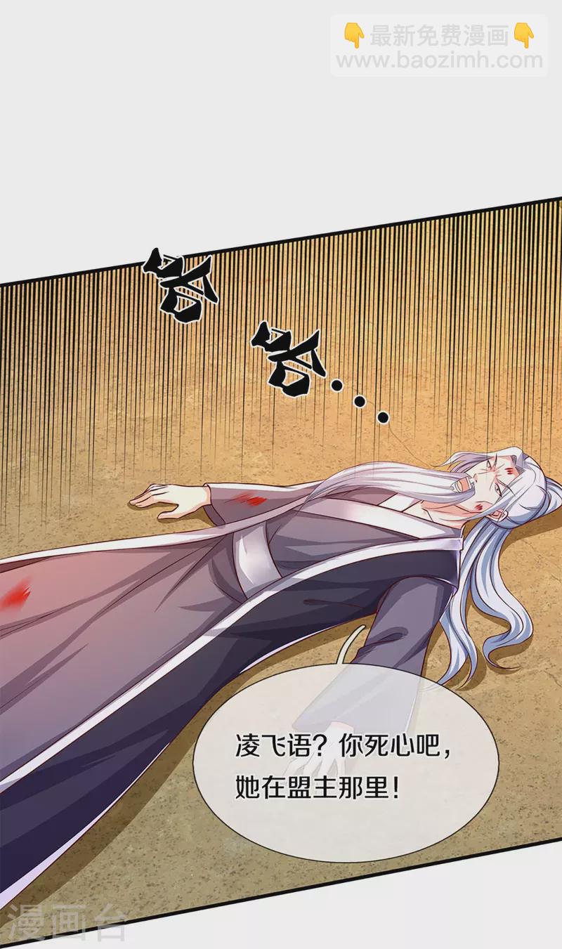 第251话 一世凶魔，断江破阵31