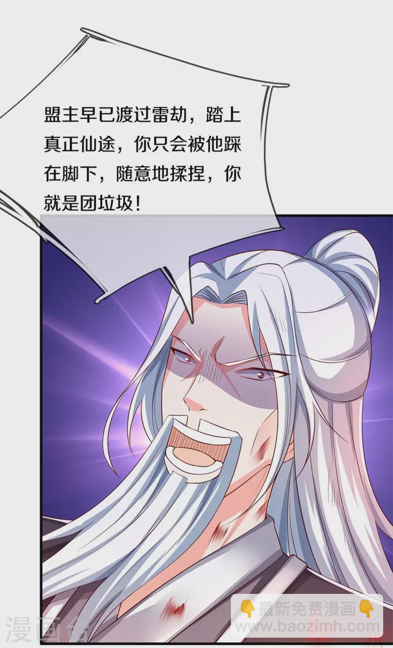 第251话 一世凶魔，断江破阵32