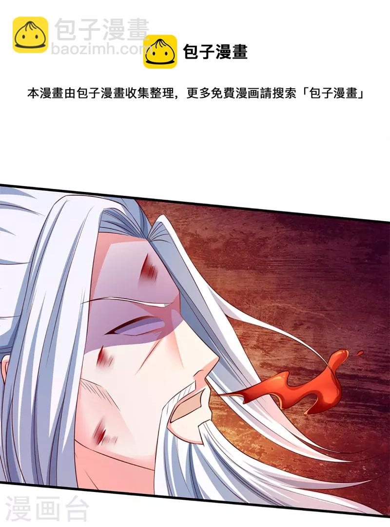 第251话 一世凶魔，断江破阵35