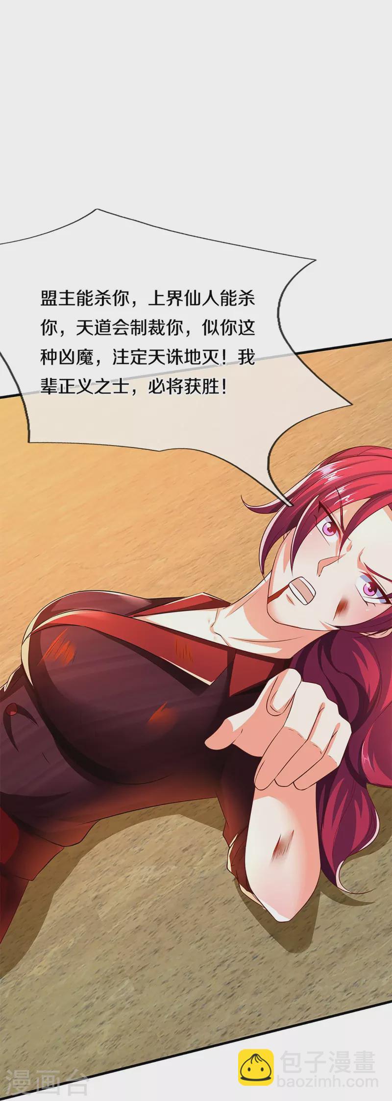 第251话 一世凶魔，断江破阵38