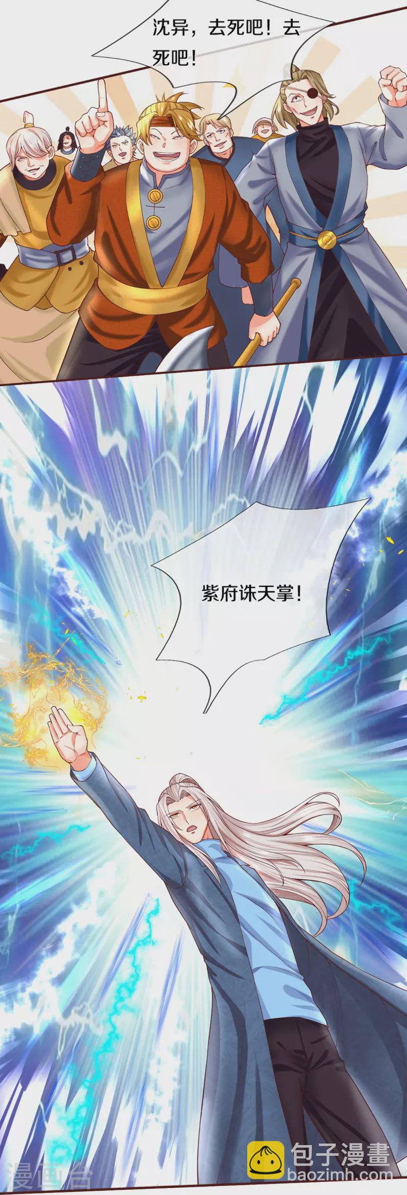 第251话 一世凶魔，断江破阵4