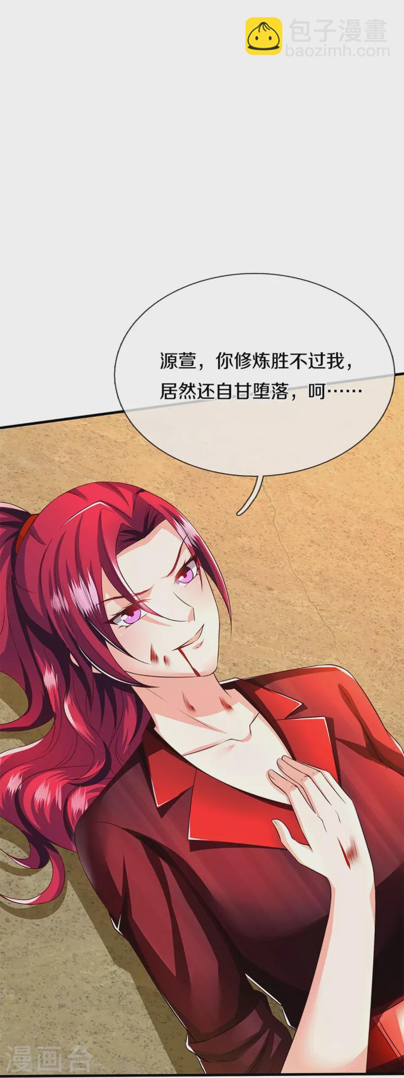 第251话 一世凶魔，断江破阵44