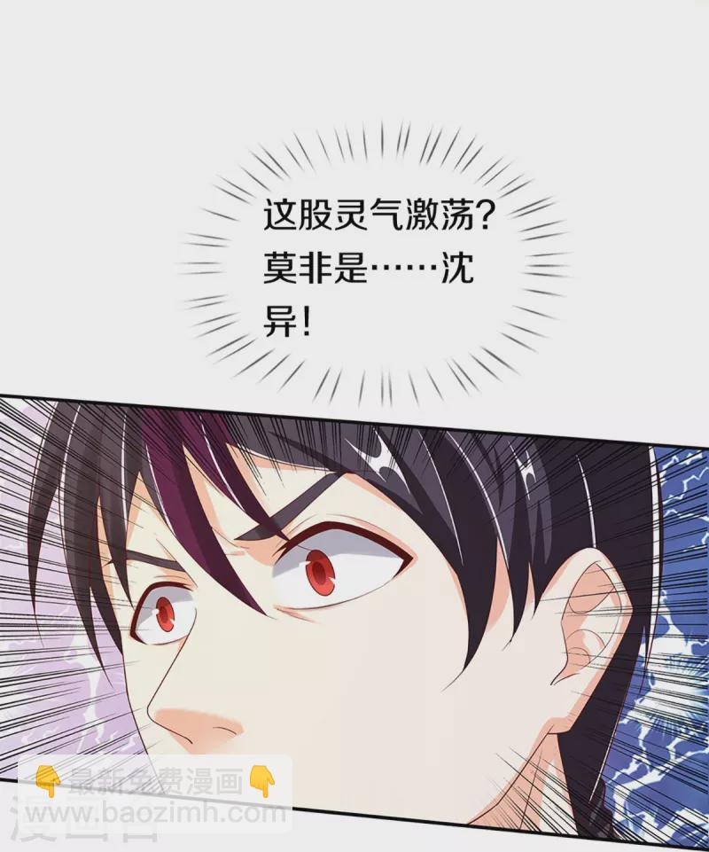 第260话 魔界操控，万物棋子34
