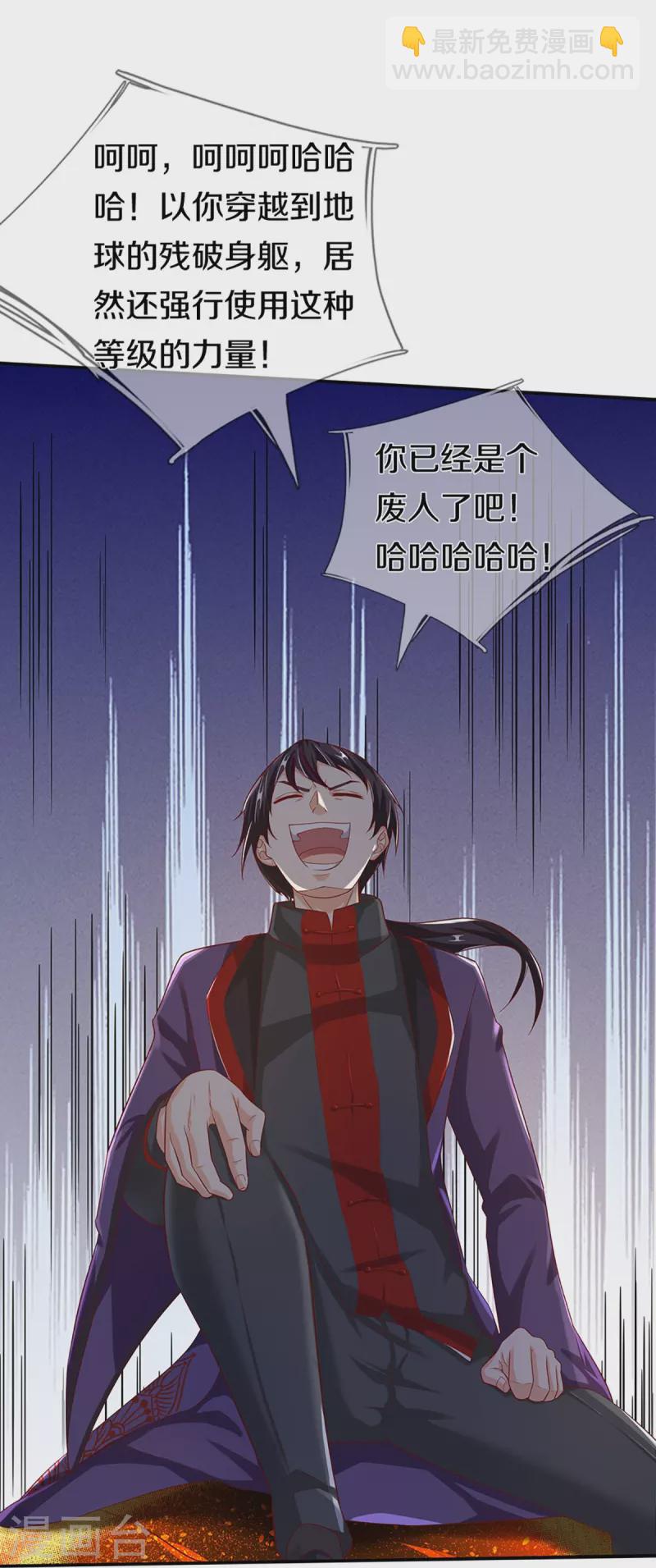 第260话 魔界操控，万物棋子36