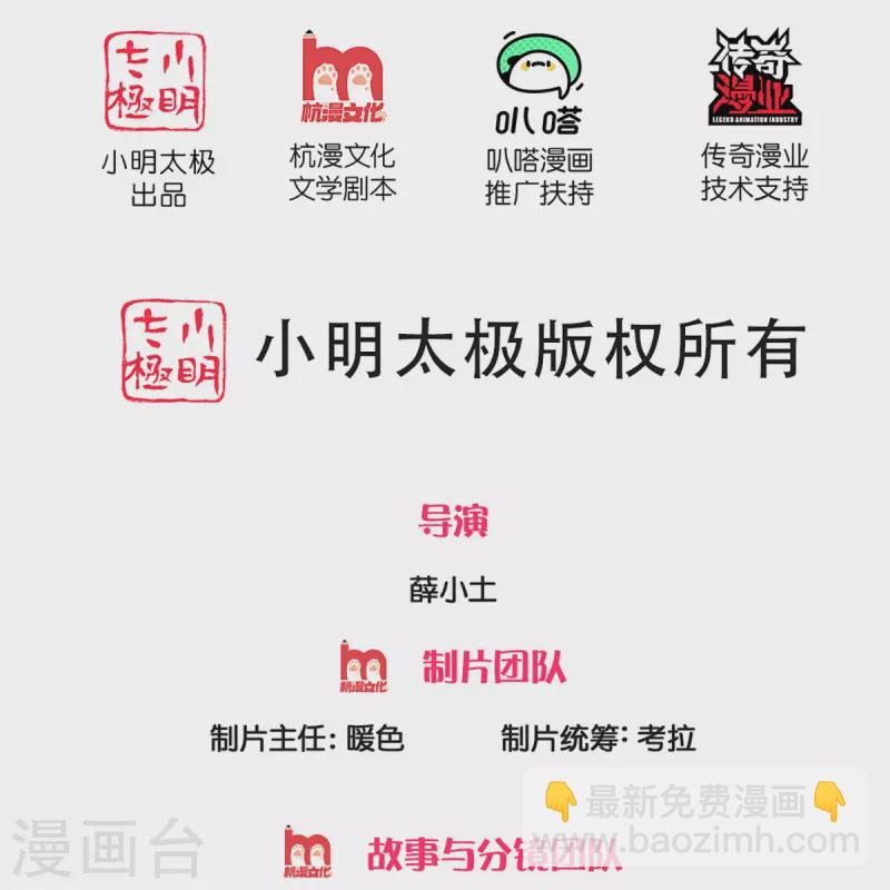 第273话 滔天之怒，无惧威胁1