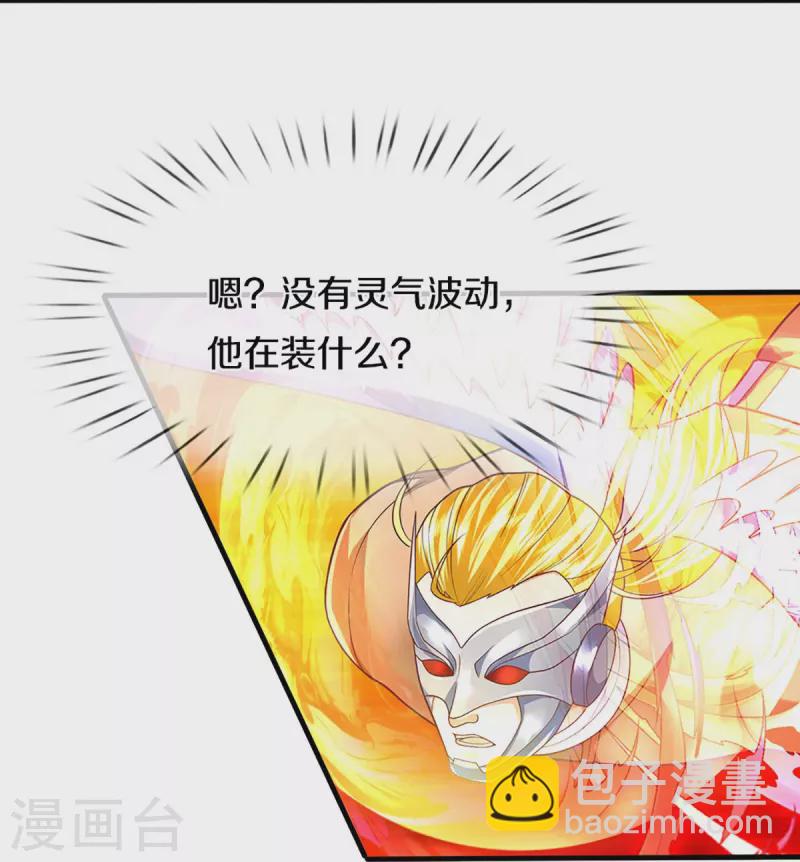 第273话 滔天之怒，无惧威胁3