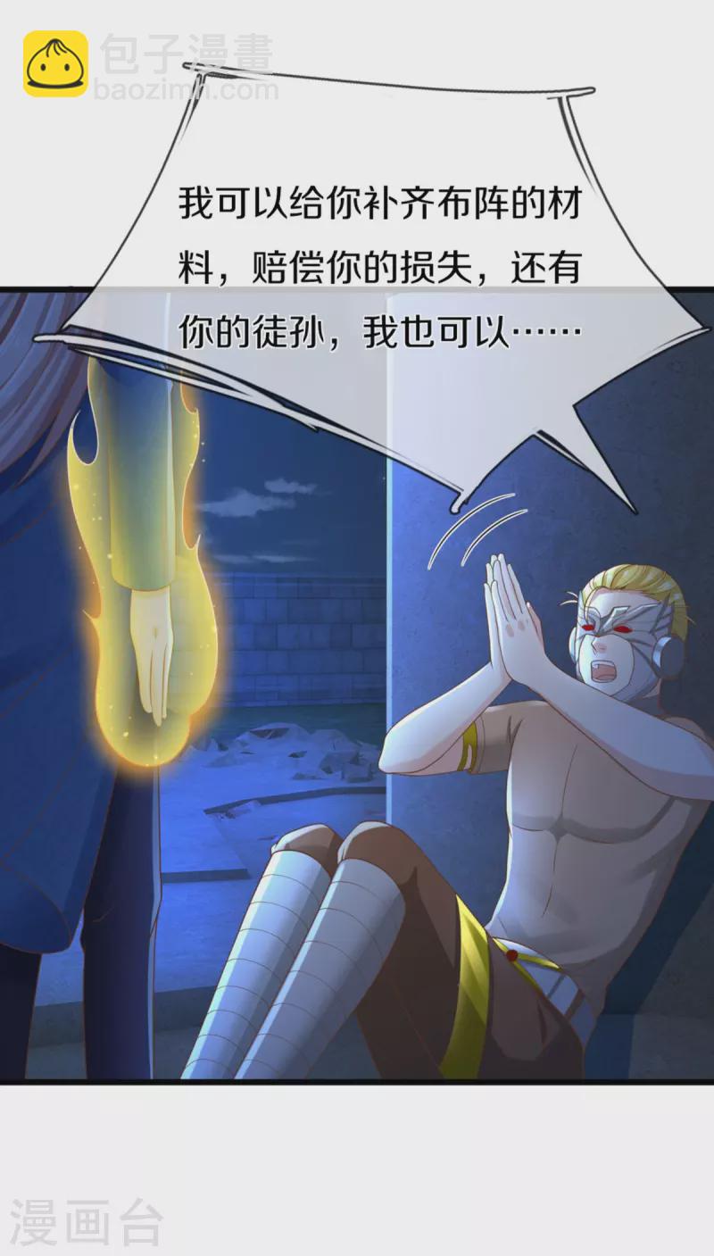 第273话 滔天之怒，无惧威胁39