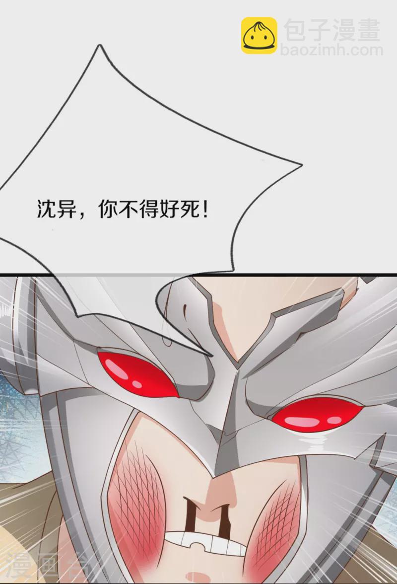 第273话 滔天之怒，无惧威胁41