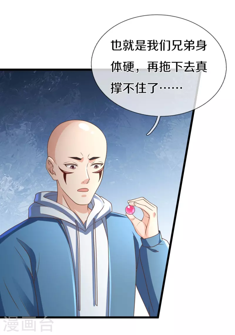 第273话 滔天之怒，无惧威胁50