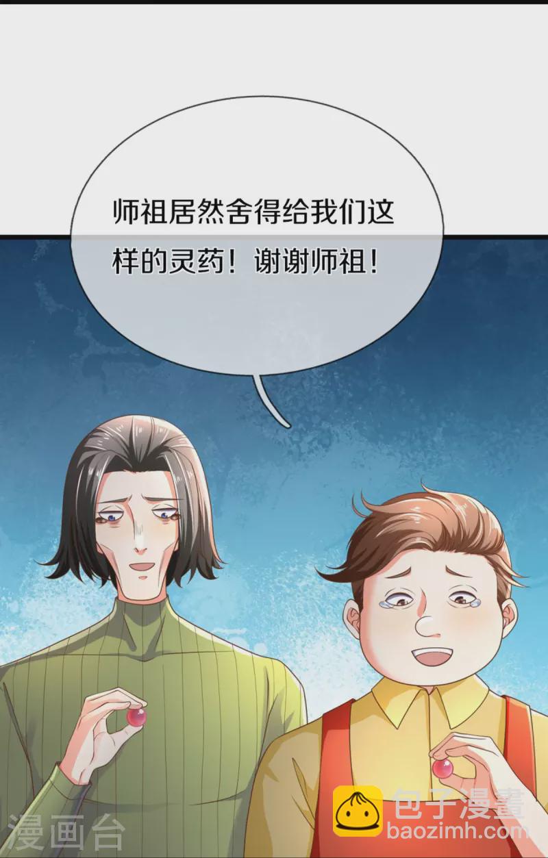 第273话 滔天之怒，无惧威胁54