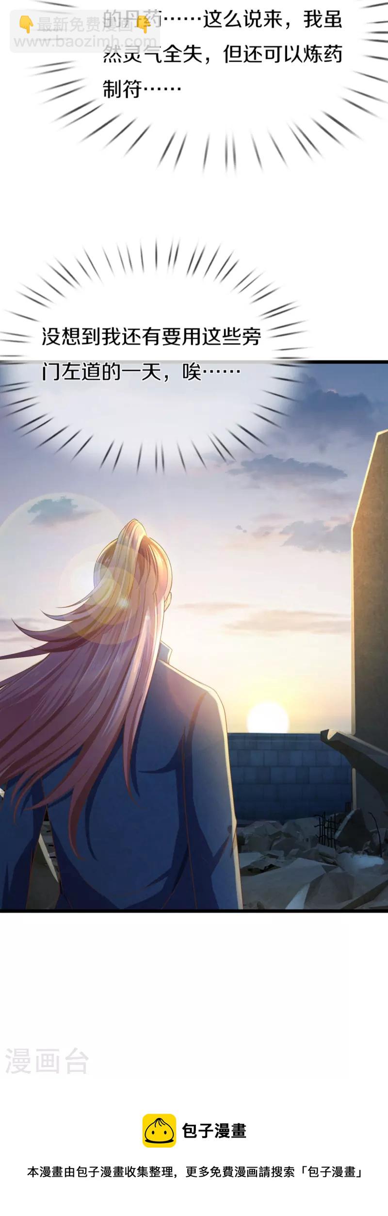 第273话 滔天之怒，无惧威胁57
