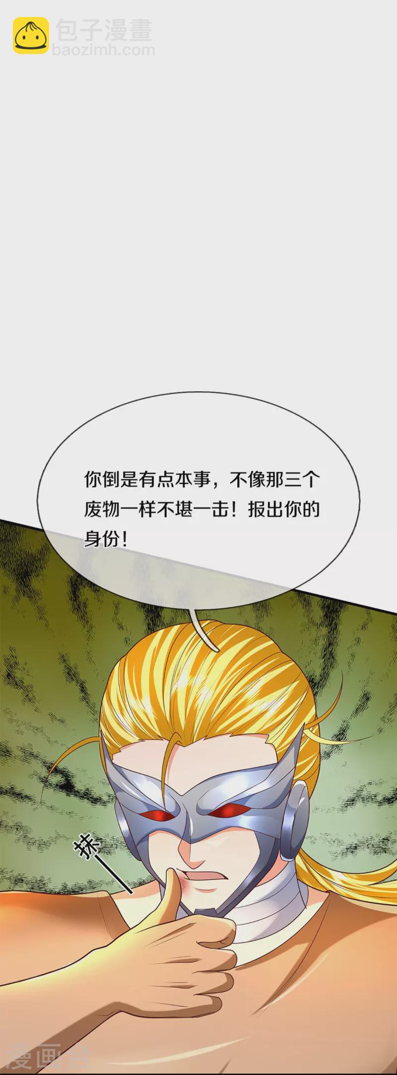 第273话 滔天之怒，无惧威胁9