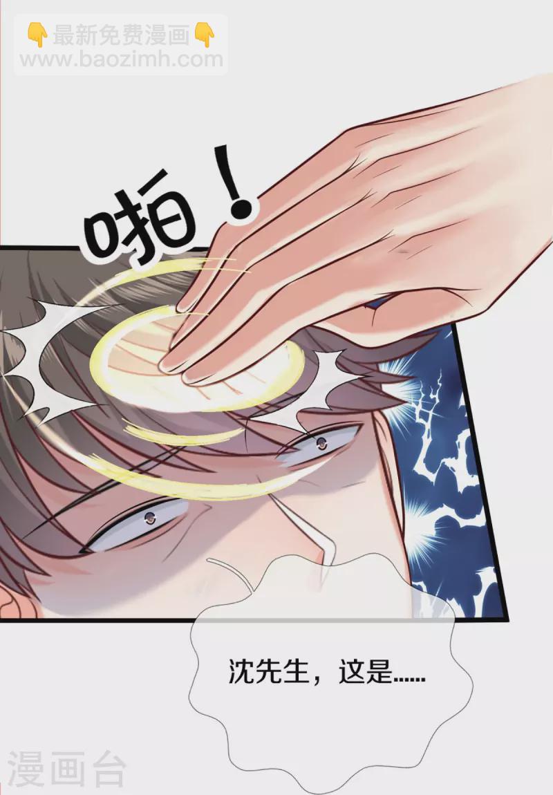 第284话 龙家出面，炮轰粉丝28