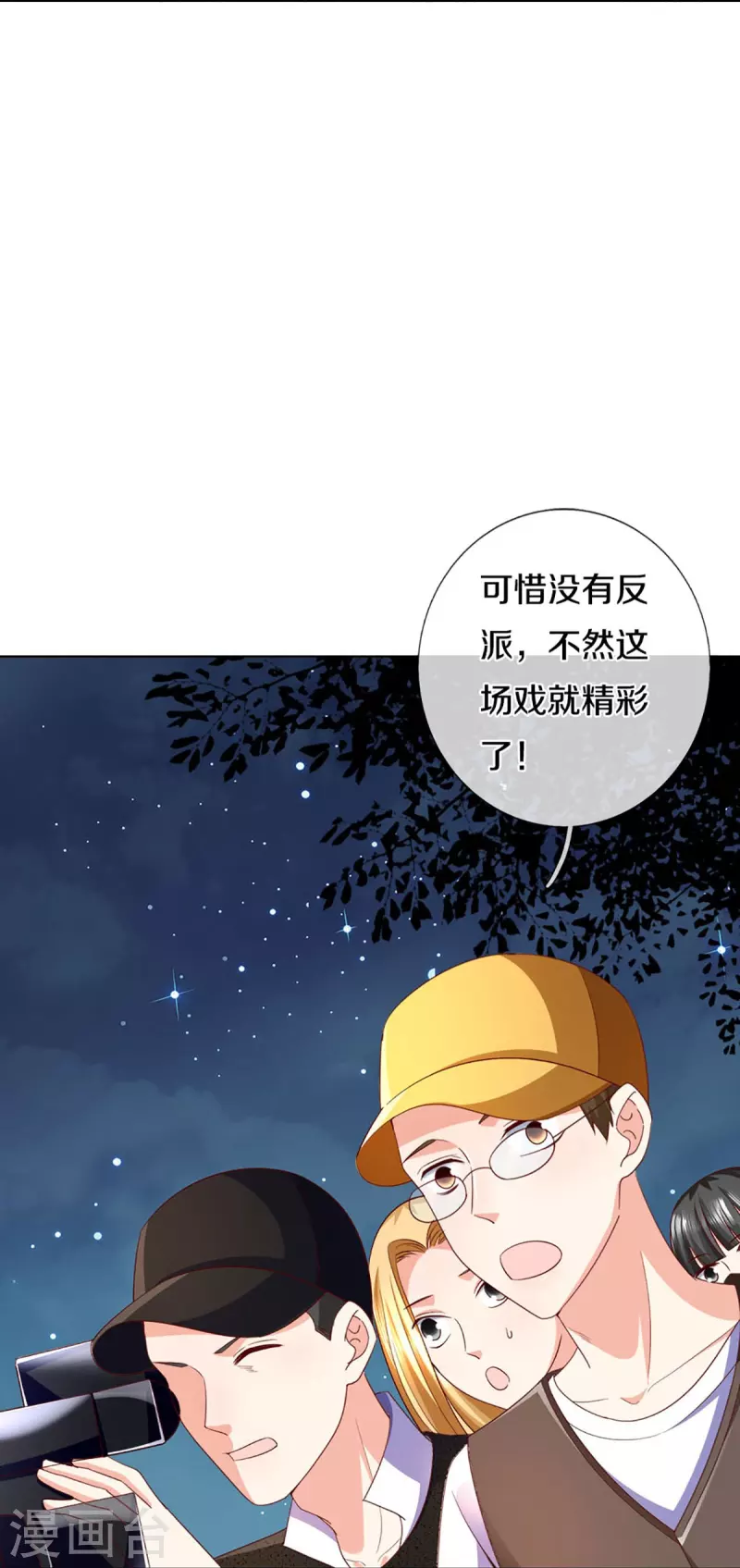 第297话 机械凌煌，复仇开始37