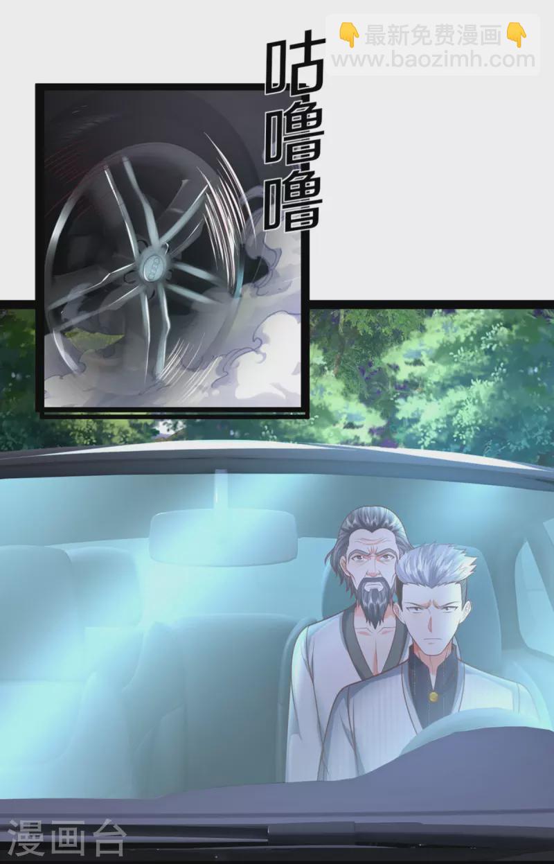第301话 生死时速，乱角来也13