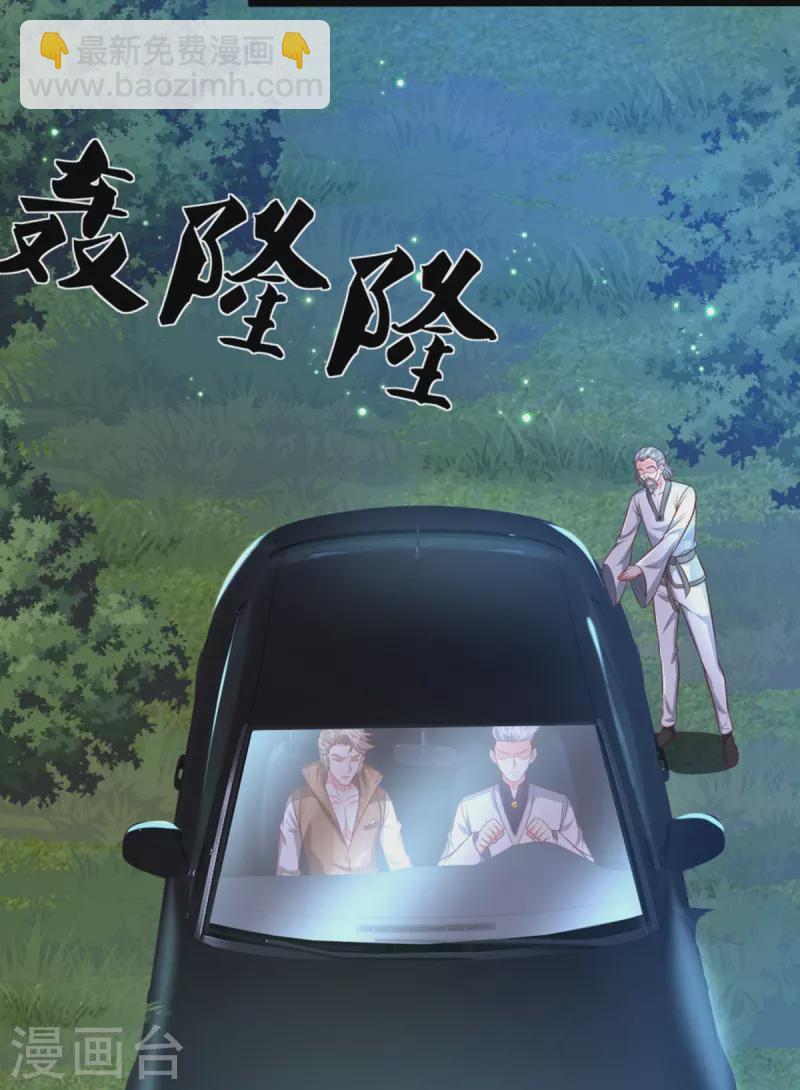 第301话 生死时速，乱角来也26