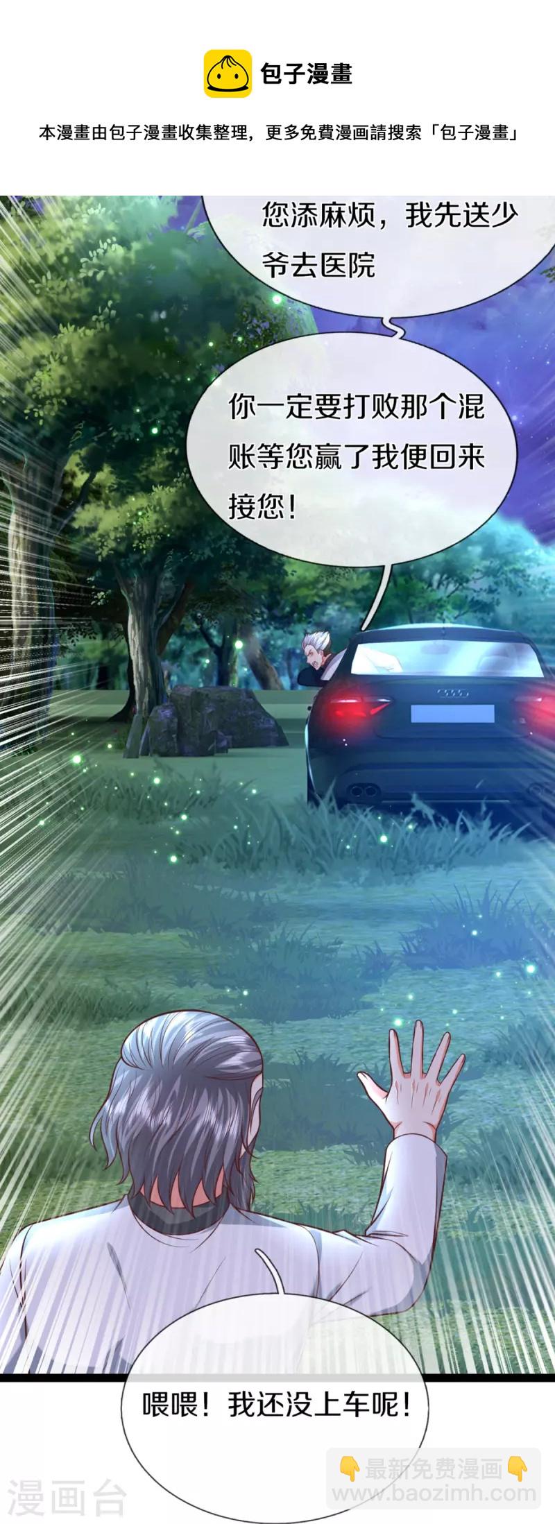 第301话 生死时速，乱角来也28