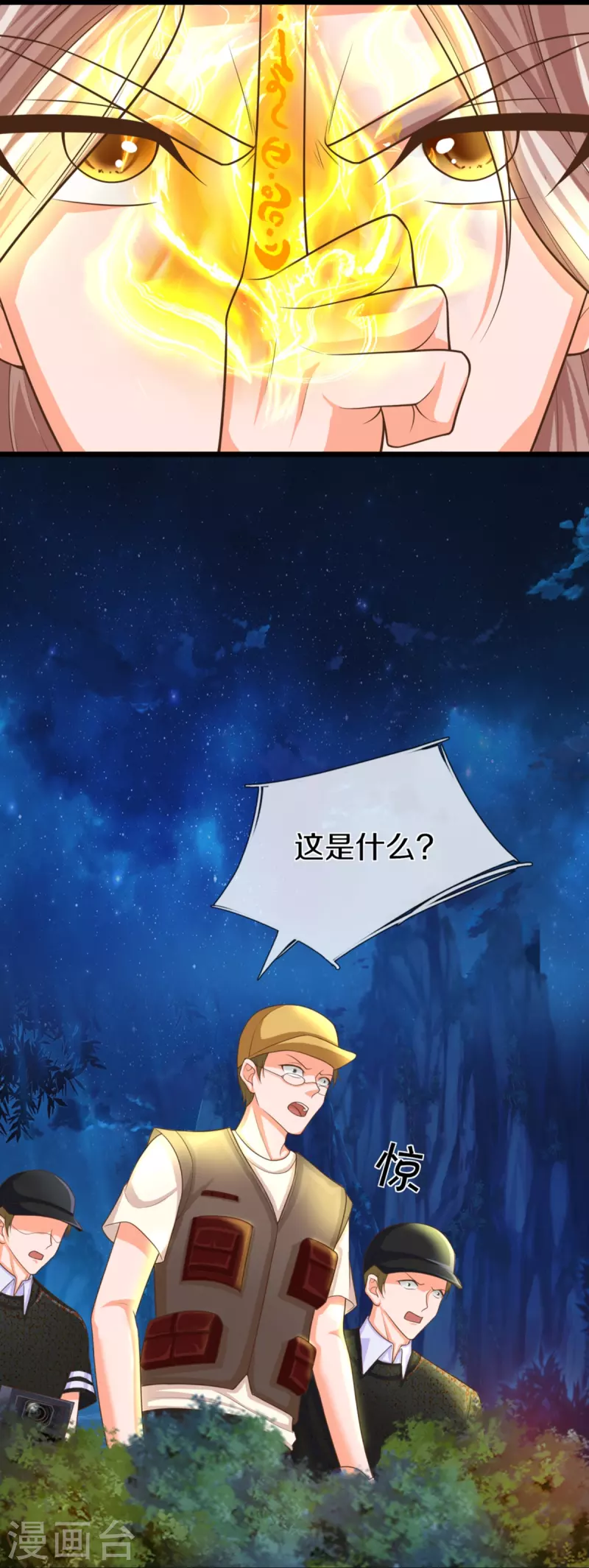 第301话 生死时速，乱角来也41
