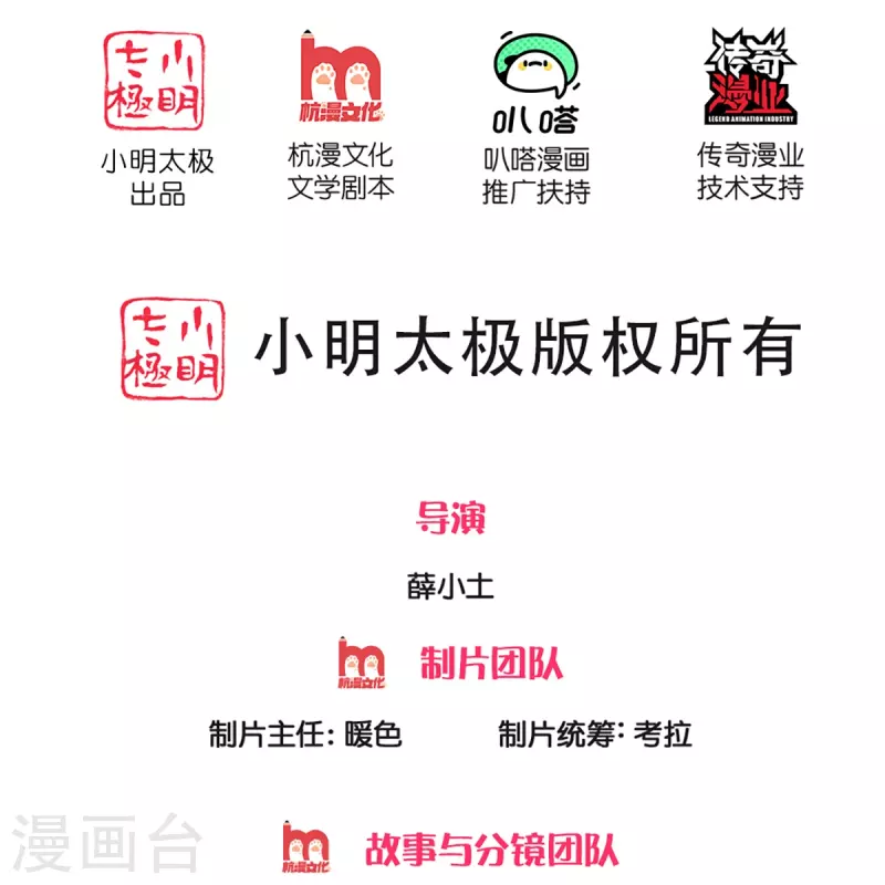 第310话 乱角逞能 谎话连篇1