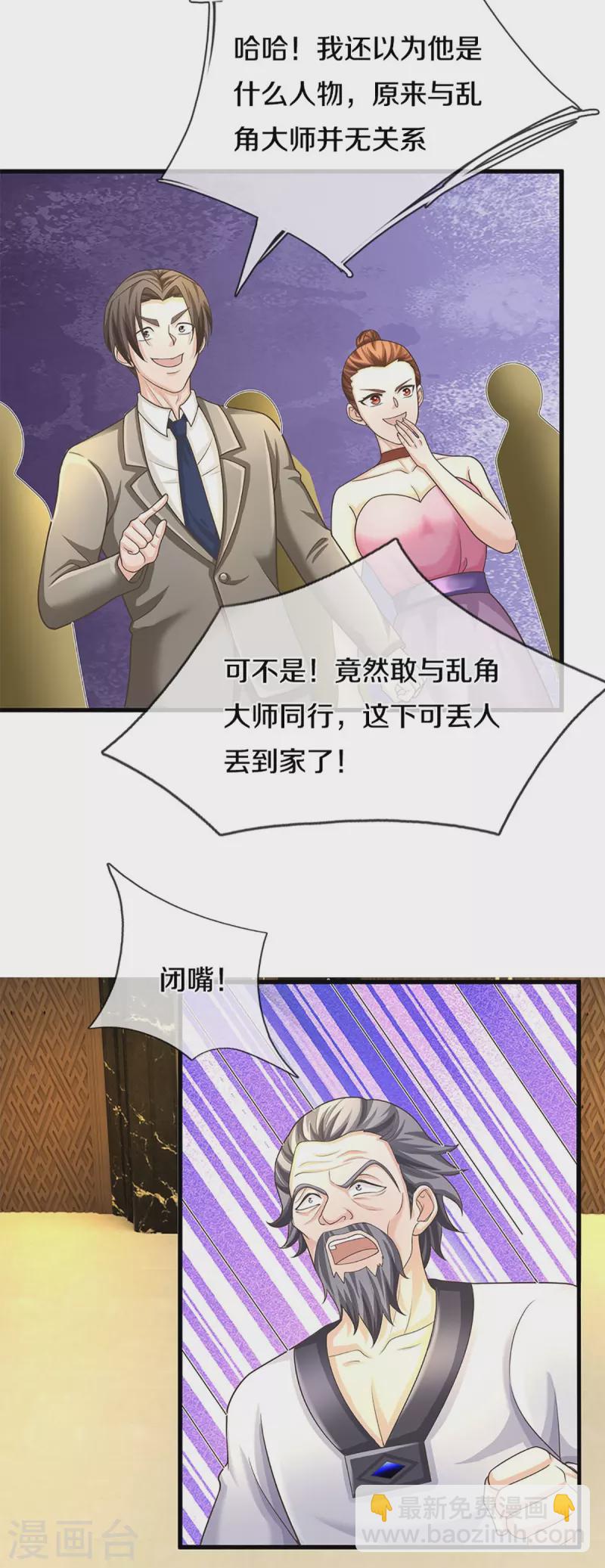第310话 乱角逞能 谎话连篇11