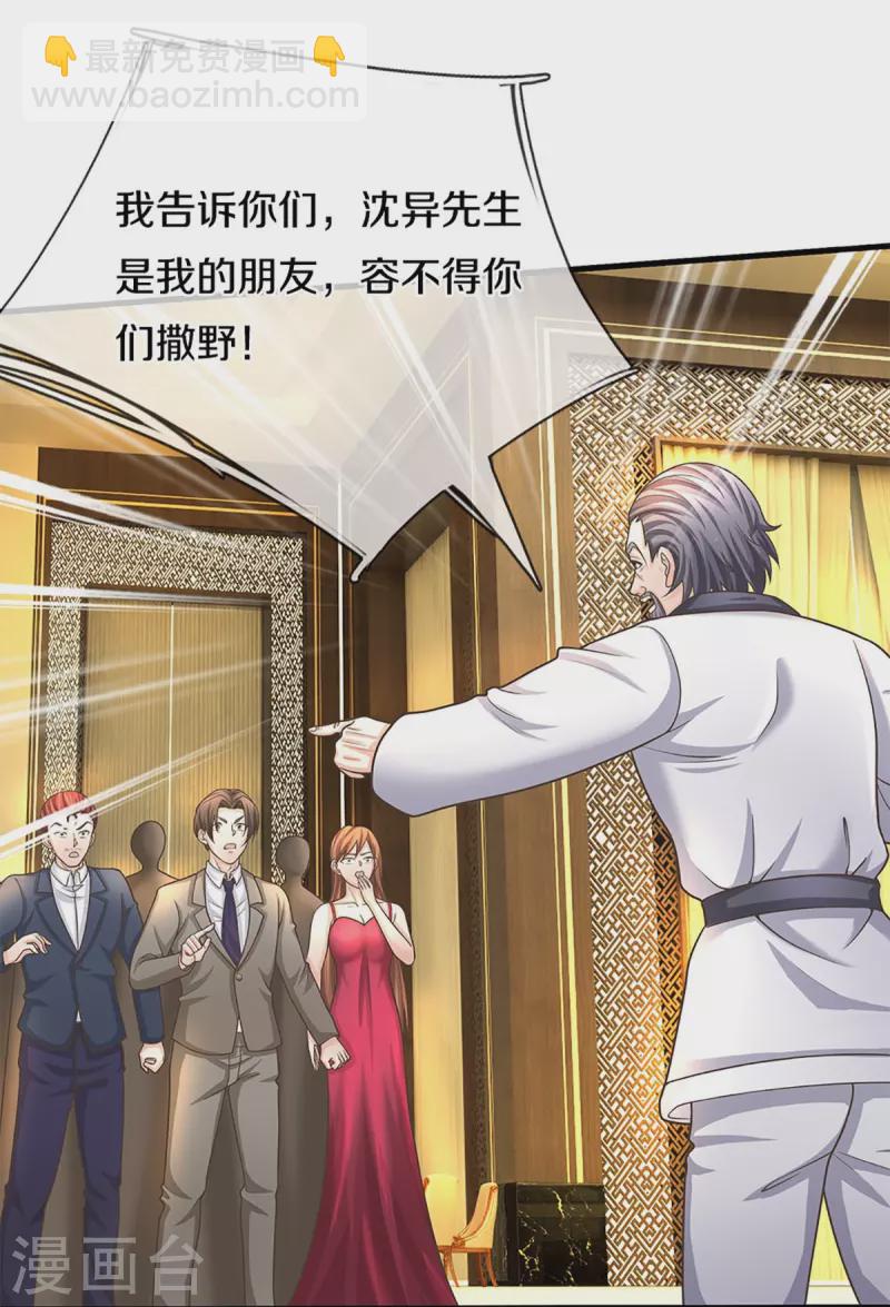 第310话 乱角逞能 谎话连篇14