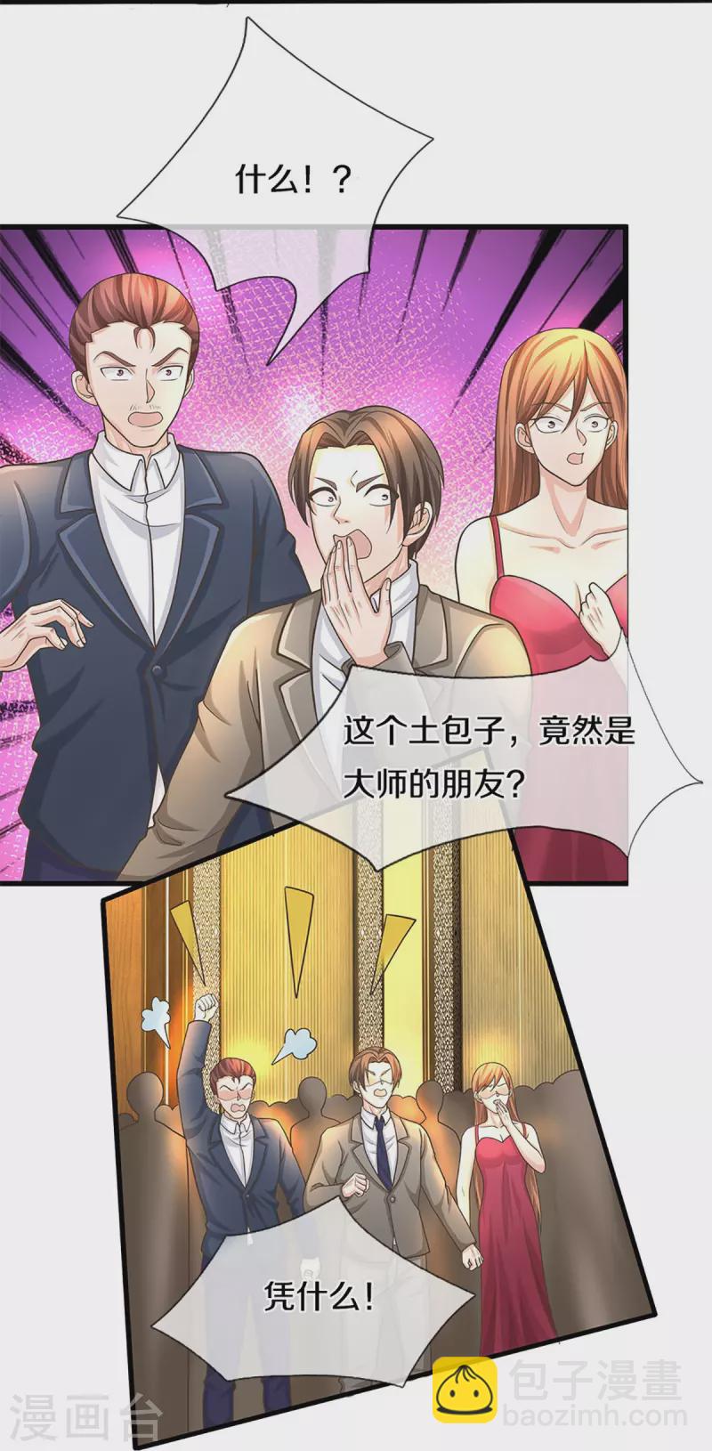 第310话 乱角逞能 谎话连篇15