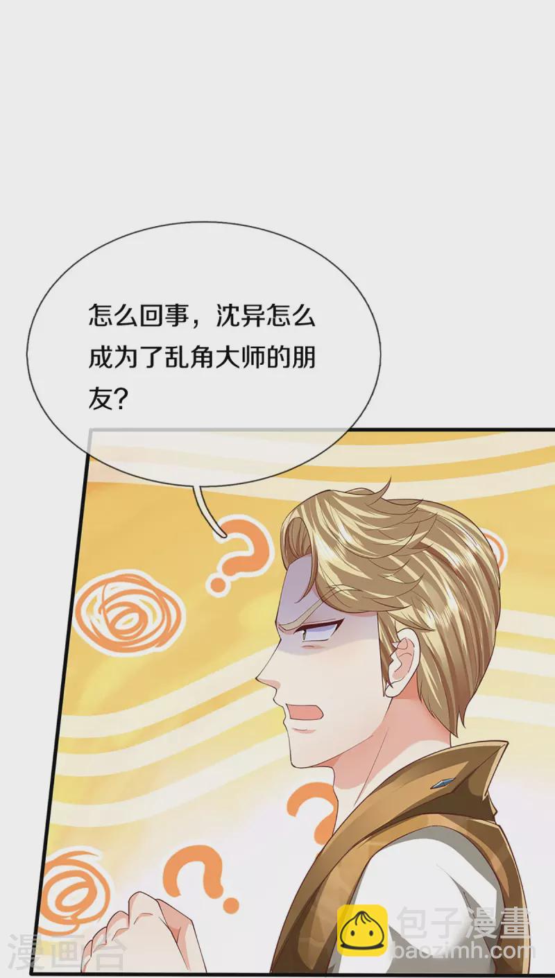 第310话 乱角逞能 谎话连篇17