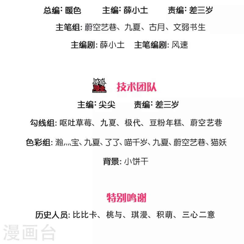 第310话 乱角逞能 谎话连篇2