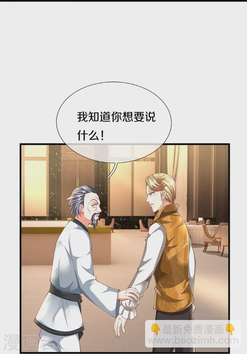 第310话 乱角逞能 谎话连篇20