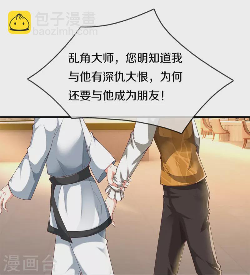 第310话 乱角逞能 谎话连篇21
