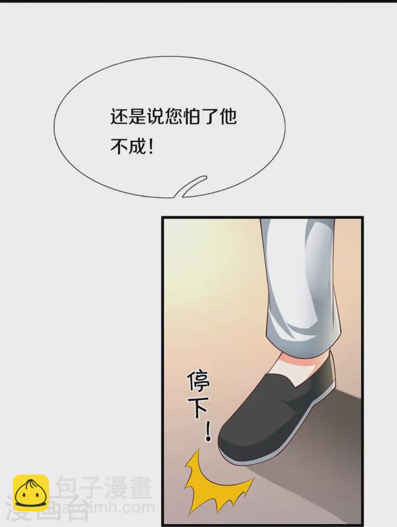 第310话 乱角逞能 谎话连篇22