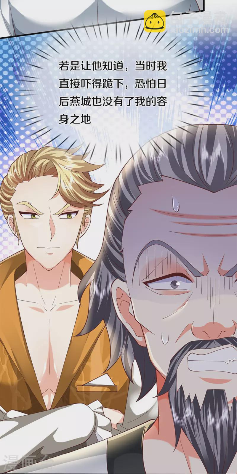 第310话 乱角逞能 谎话连篇24