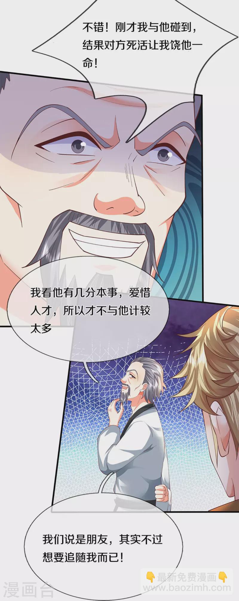 第310话 乱角逞能 谎话连篇26