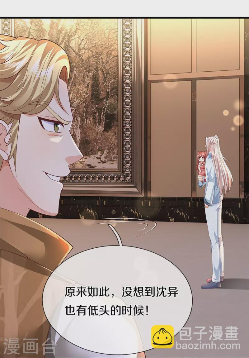 第310话 乱角逞能 谎话连篇27