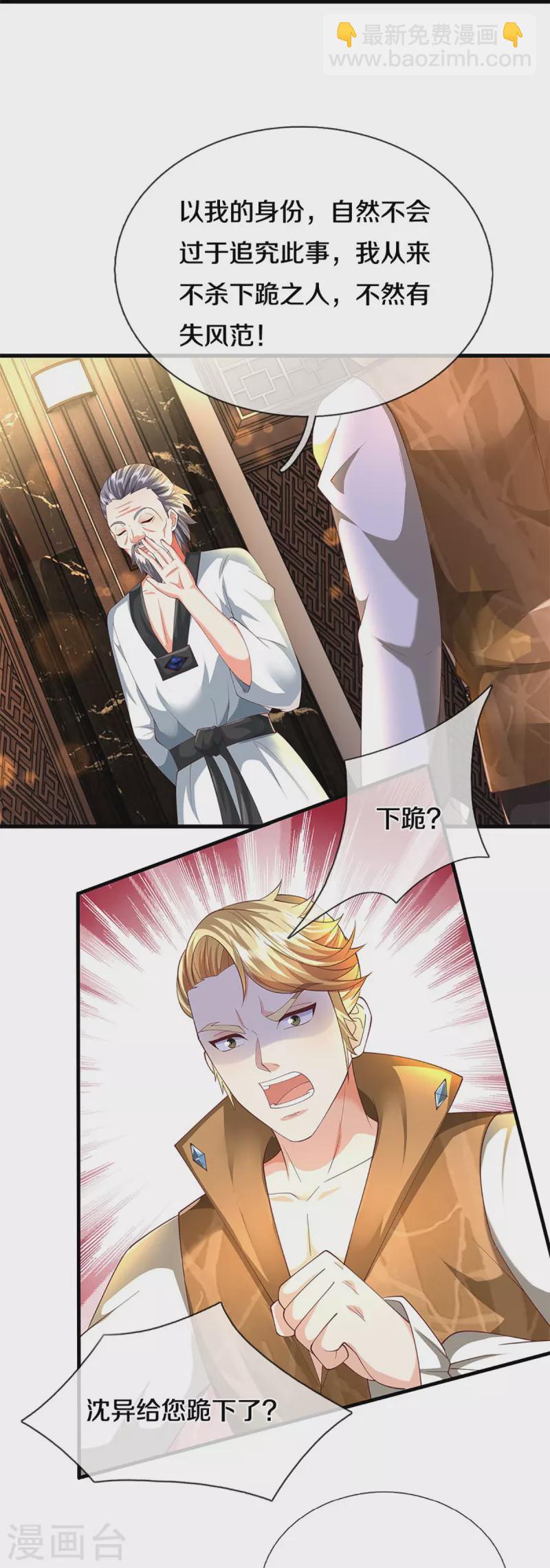 第310话 乱角逞能 谎话连篇28