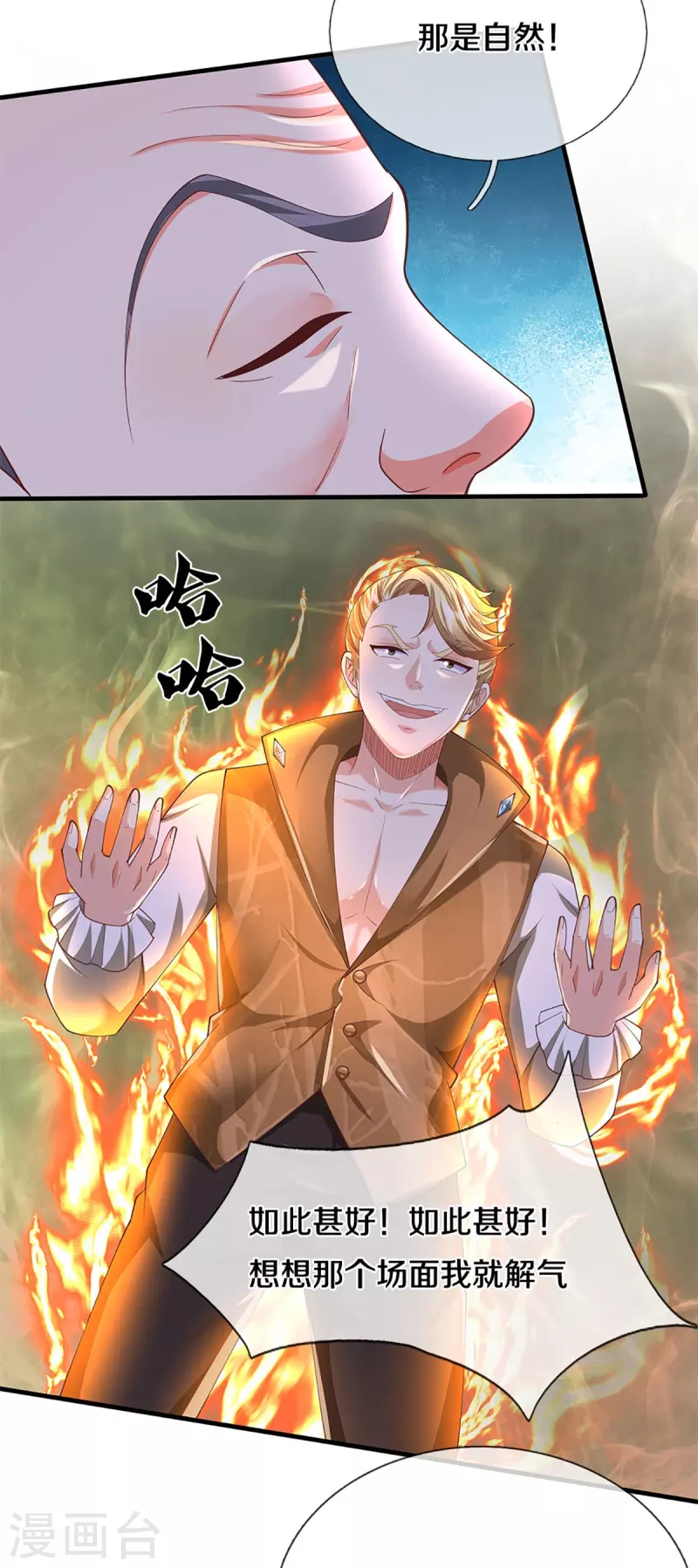 第310话 乱角逞能 谎话连篇29