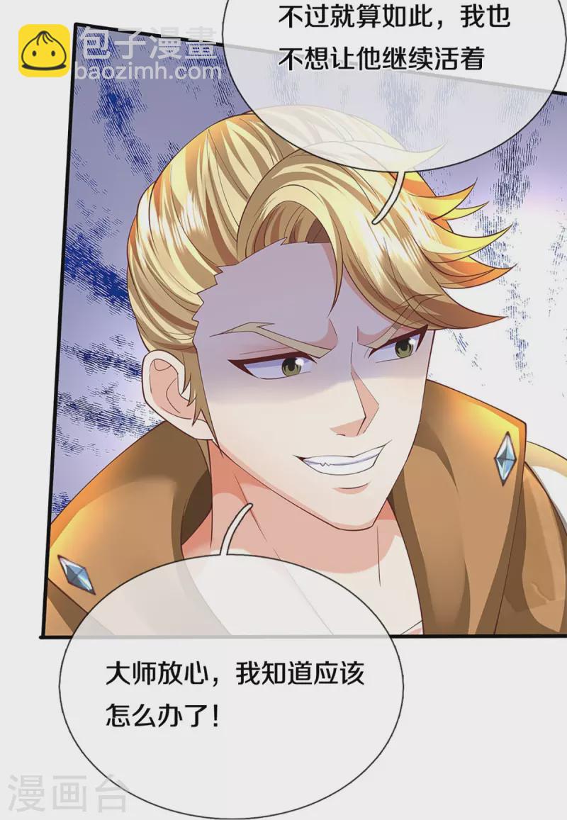 第310话 乱角逞能 谎话连篇30