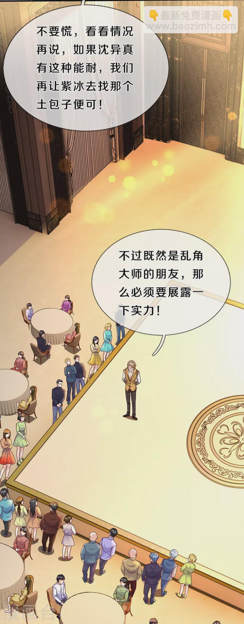 第310话 乱角逞能 谎话连篇35