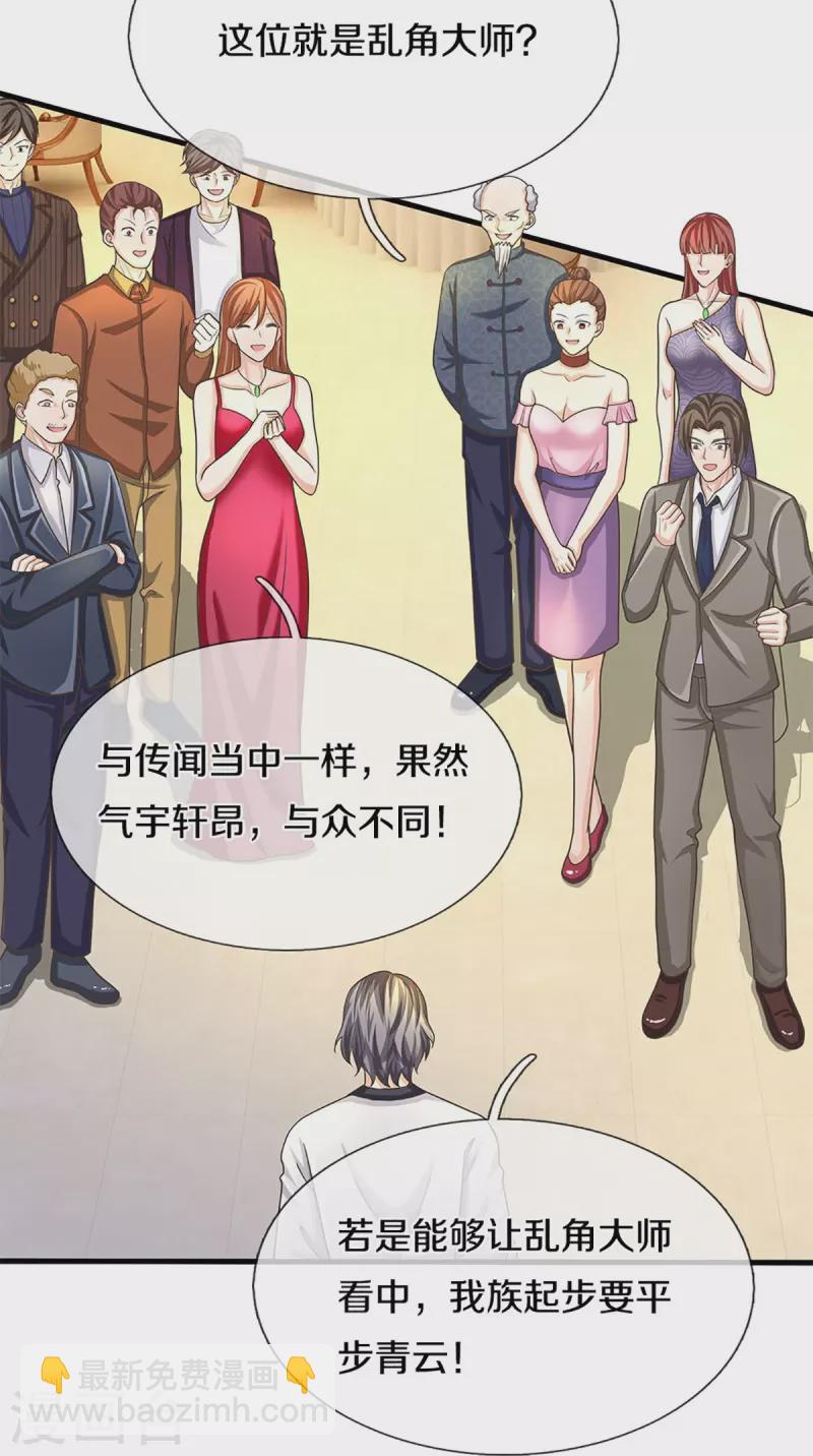第310话 乱角逞能 谎话连篇6