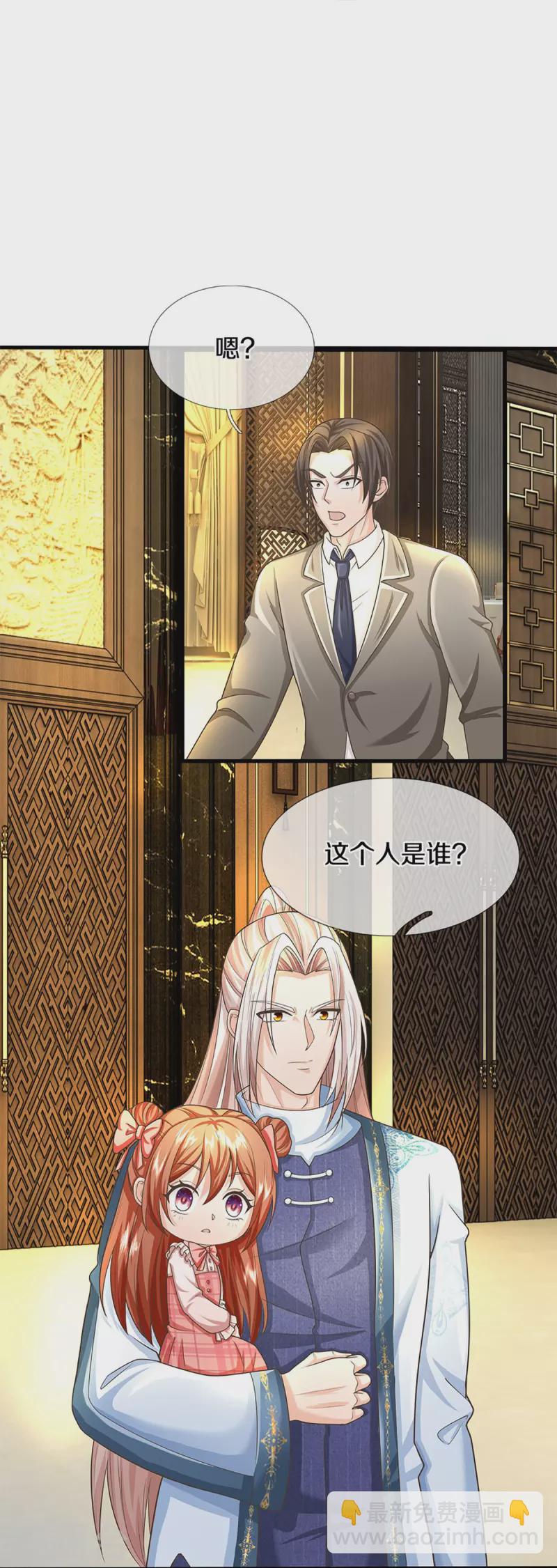 第310话 乱角逞能 谎话连篇7