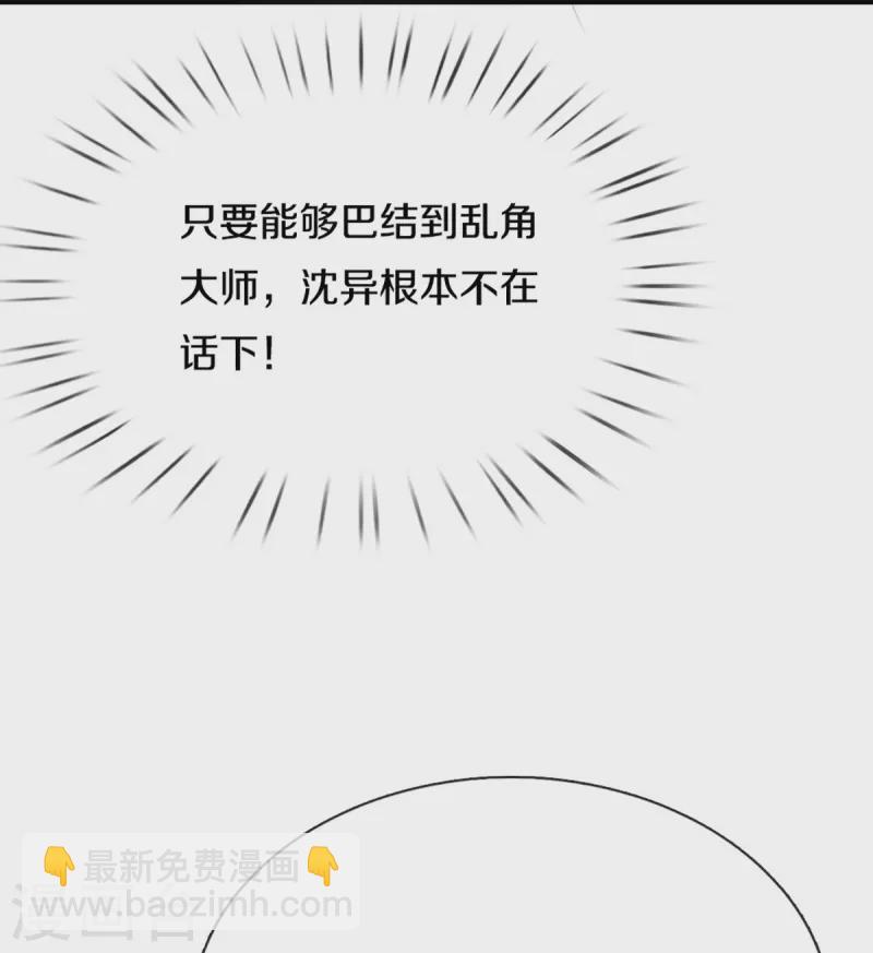 第314话 狐假虎威 章家受阻27