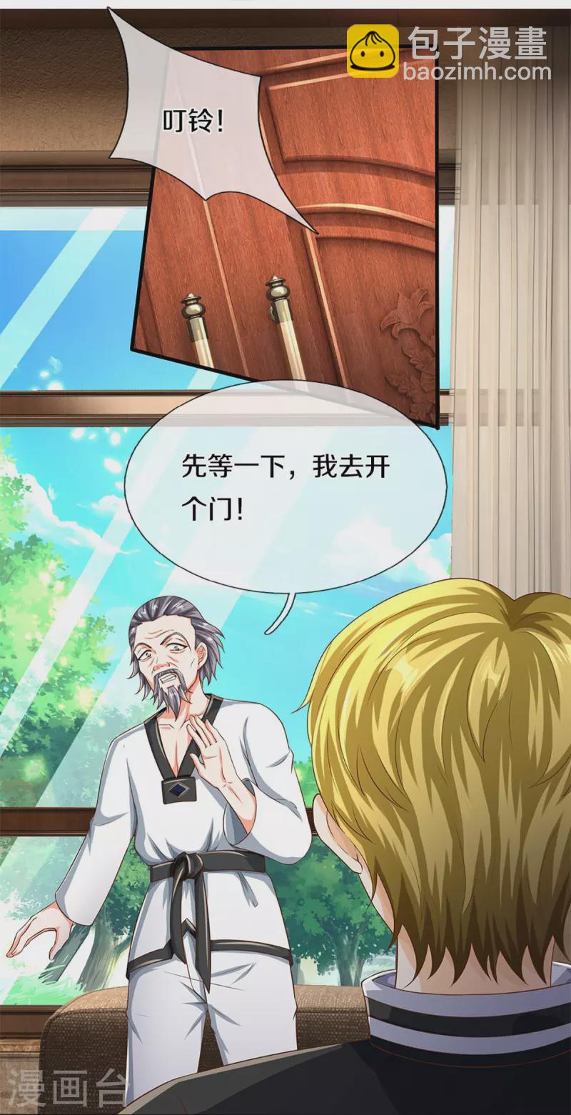 第317话 拜求乱角 自投罗网35