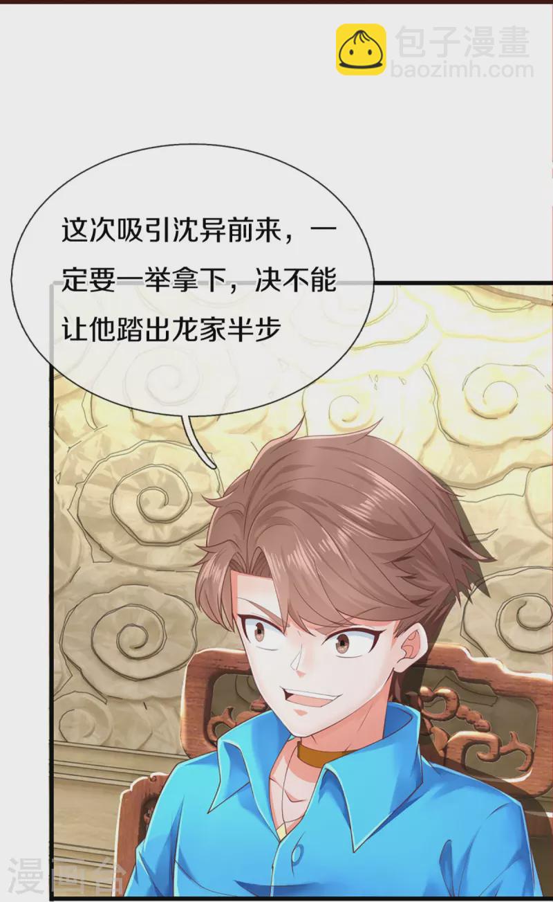 第319话 乱角求助，误打误撞14