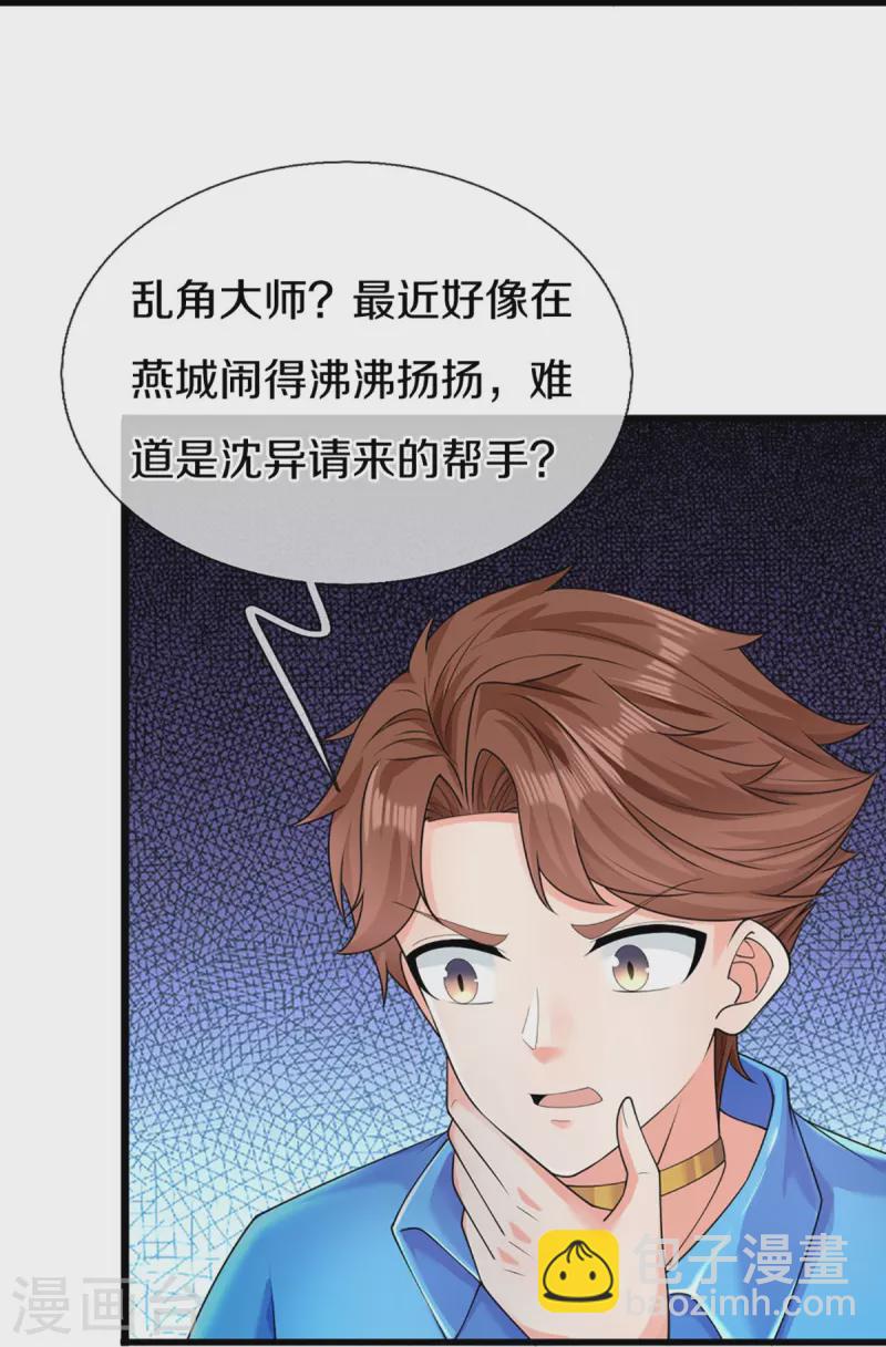 第319话 乱角求助，误打误撞21