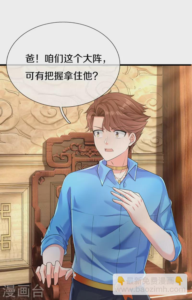 第319话 乱角求助，误打误撞22