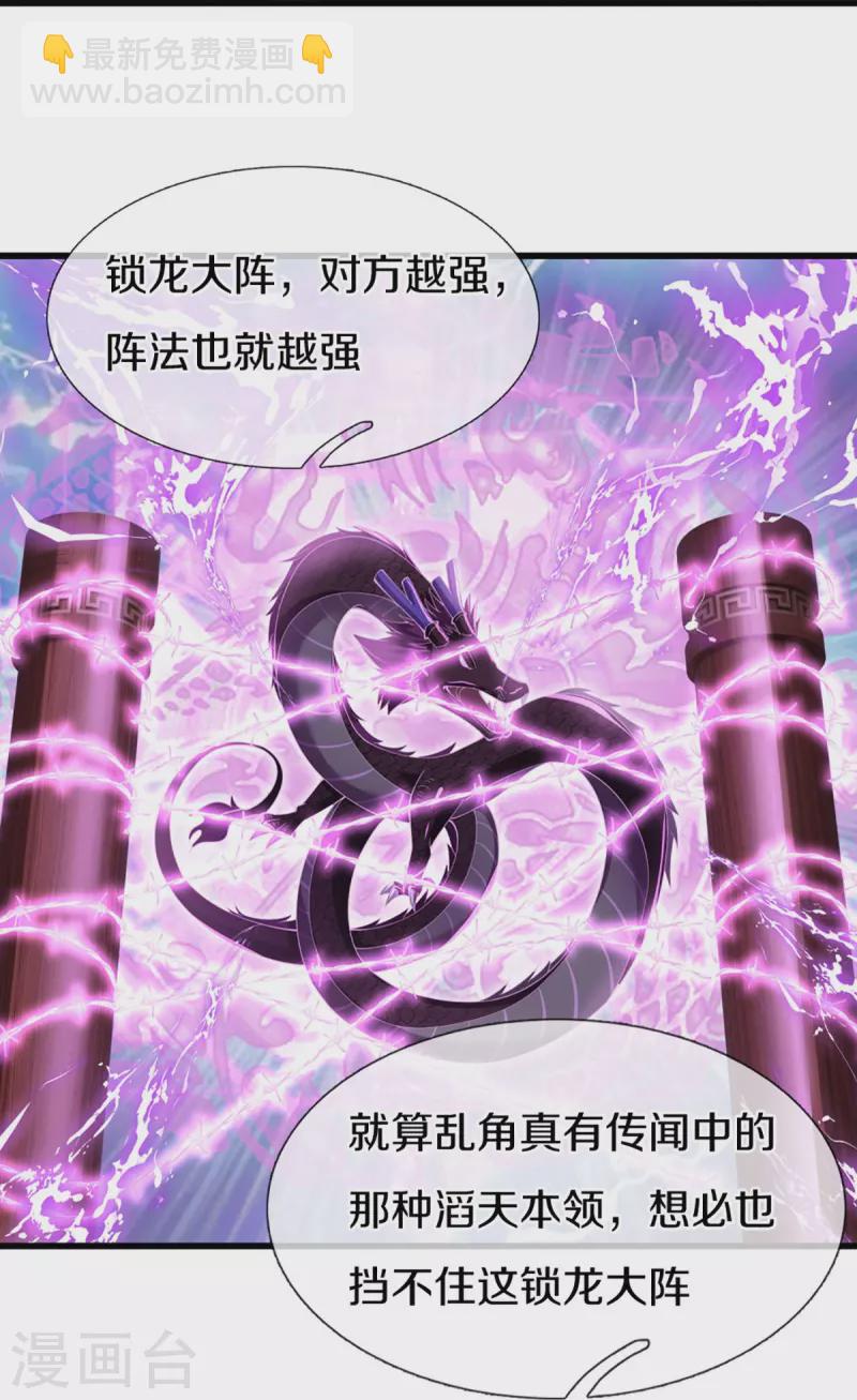 第319话 乱角求助，误打误撞23