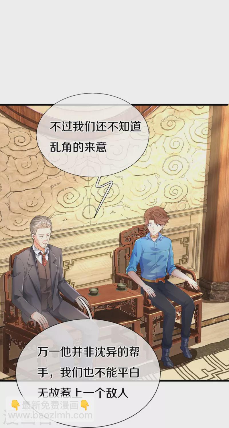 第319话 乱角求助，误打误撞24