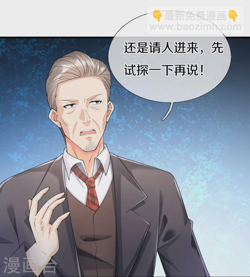 第319话 乱角求助，误打误撞25
