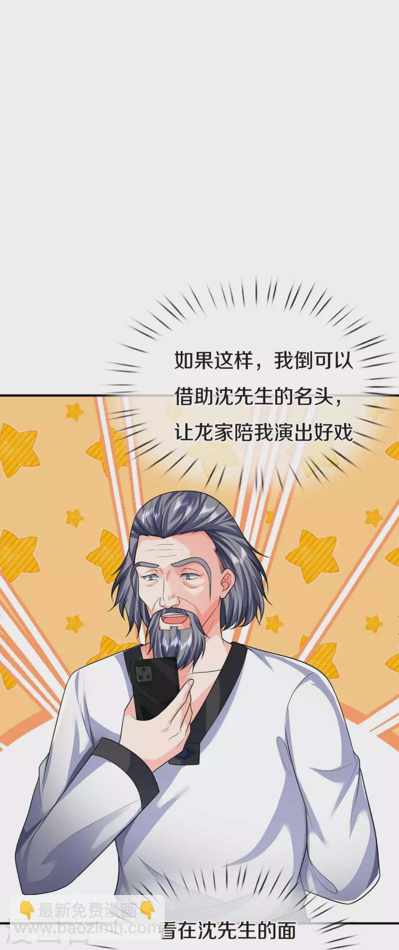 第319话 乱角求助，误打误撞3